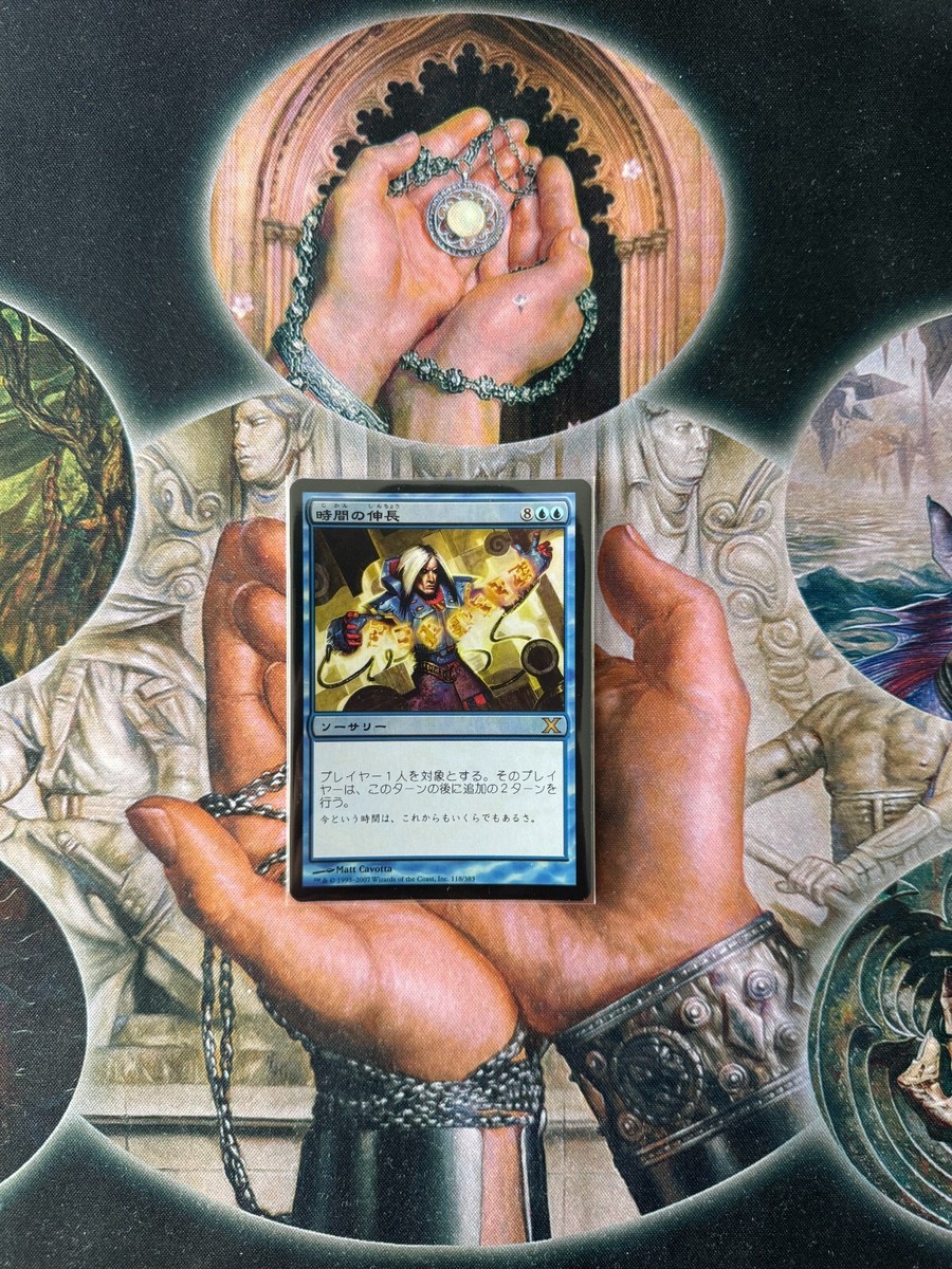 MTG【Foil】《Time Stretch》[10ED] JP #118 | eBay