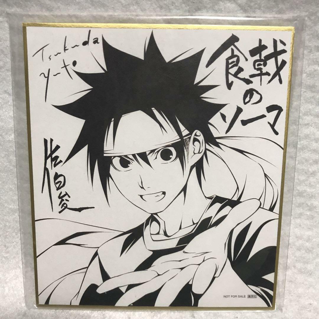 YUKIHIRA SOMA - Food Wars! - Jump Fair in Animate 2018 Japan TCG Japanese  #1