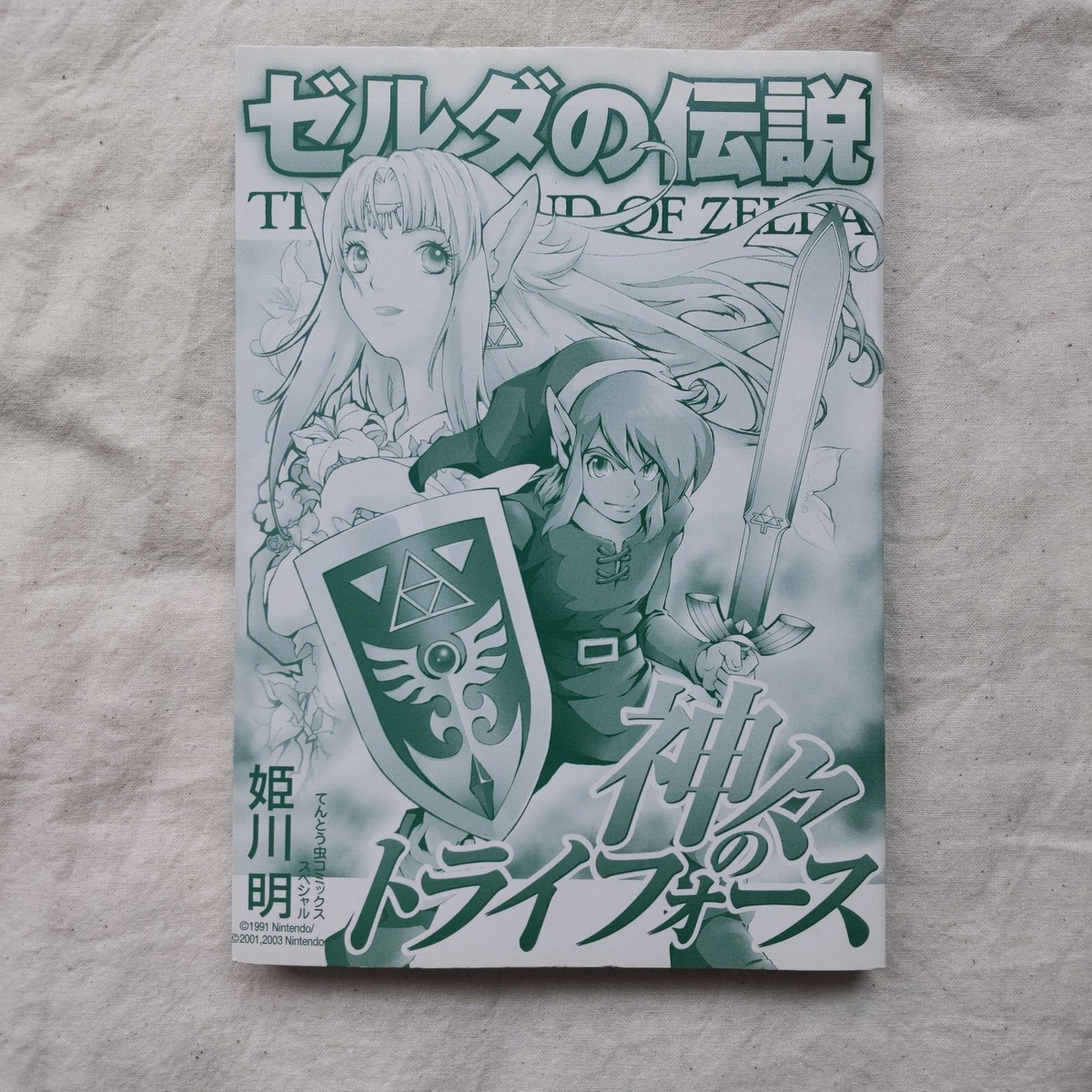 アニメ jtac log book 81fu9DCYmvL._UF350,350_QL50_.jpg