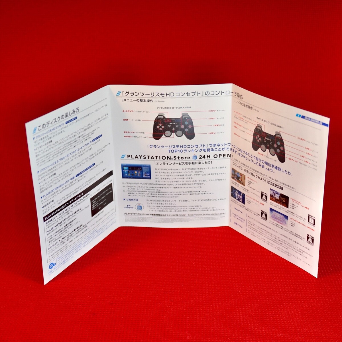 PS3 Gran Turismo HD Install Disc Sony Playstation Data Japan PS3 Gran Turismo HD Install Disc Sony Playstation Data Japan