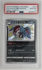 2020 Pokémon JPN SWSH Galarian Obstagoon #279 Shiny Star V PSA 10 Gem Mint 🌶️🥵