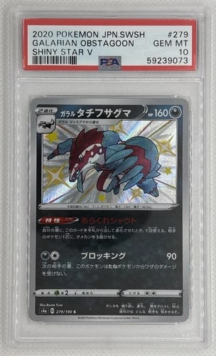 2020 Pokémon JPN SWSH Galarian Obstagoon #279 Shiny Star V PSA 10 Gem Mint 🌶️🥵