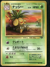 Exeggutor NO. 103 Uncommon Jungle Pokemon Japanese Lightly Played