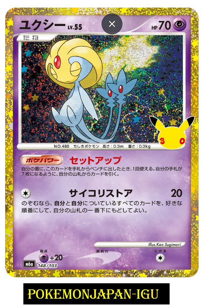 Uxie 148/103 30th Celebration Pokemon Card 2026 Japanese NM