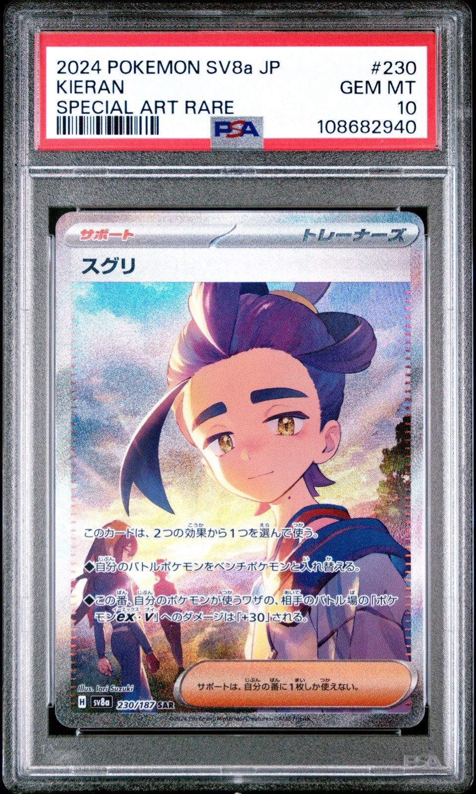 2024 POKEMON JPN SV8A-TERASTAL FEST EX SPECIAL ART RARE #230 KIERAN PSA 10