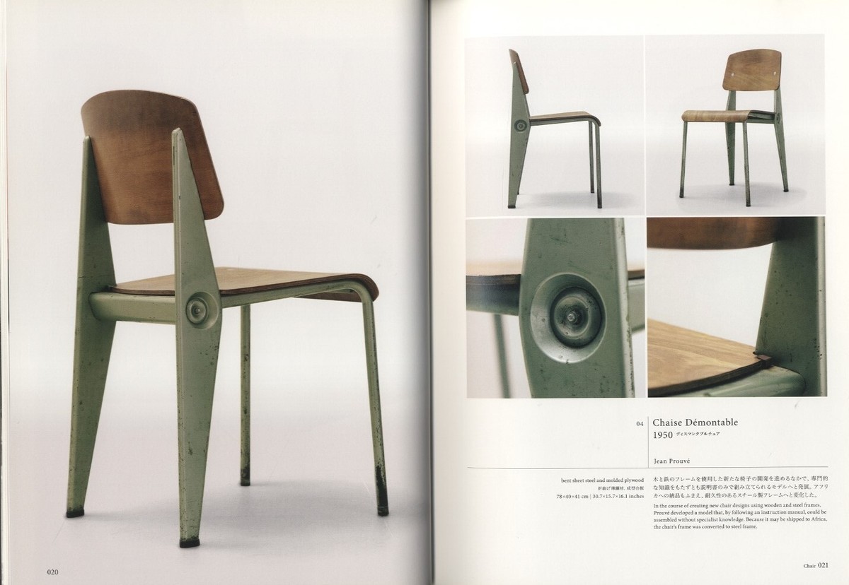 JEAN PROUVÉ CONCEPTEUR-CONSTRUCTEUR JEAN PROUVE CONCEPTEUR CONSTRUCTEUR Work collection book (Pen