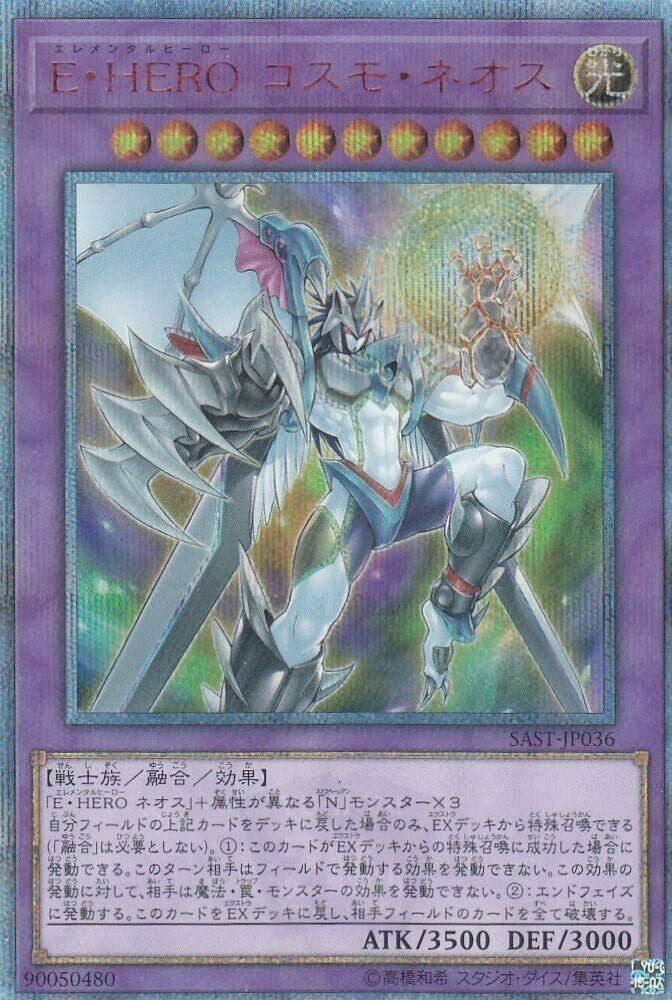 Yugioh Elemental HERO Cosmo Neos SAST-JP036 20th Secret Rare