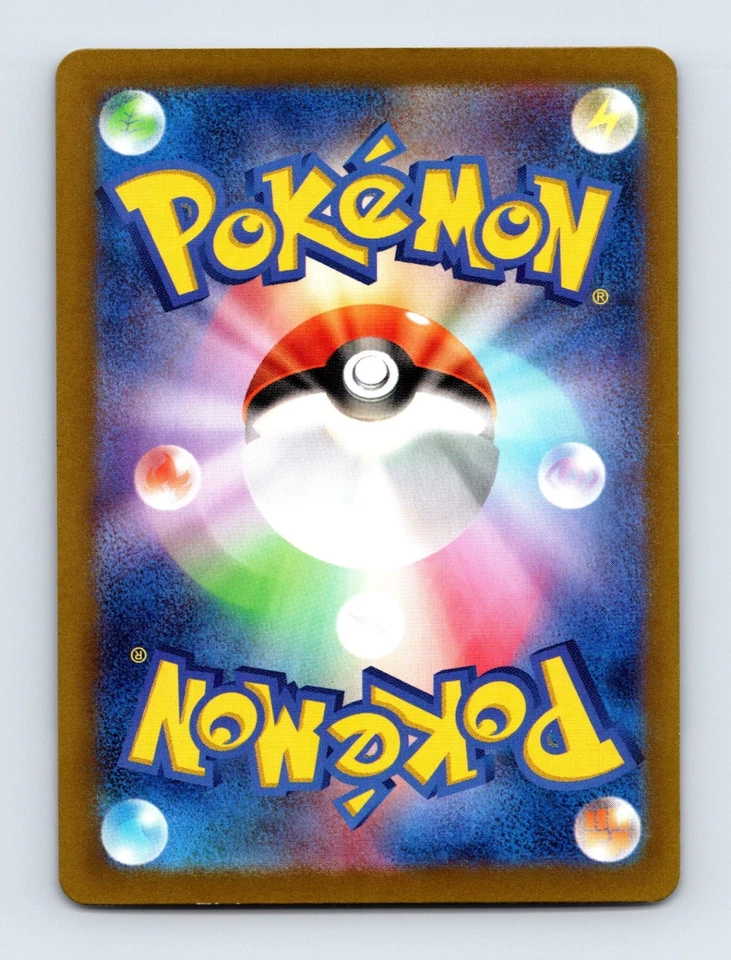 Professor's Research 177/190 Holo SV4a: Shiny Treasure ex 177/190 Japanese NM/LP - Image 2 of 2