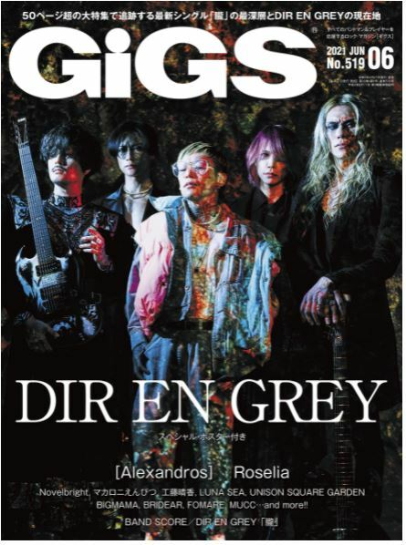 DIR EN GREY 御守り DIR EN GREY | GALAXY BROAD SHOP