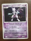 Mewtwo 1st Edition Holo DPBP#181: DP4 Moonlit Pursuit Japanese 2007 US Seller