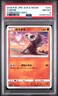 2018 POKEMON JAPANESE SUN & MOON FORBIDDEN LIGHT #041 CUBONE PSA 8
