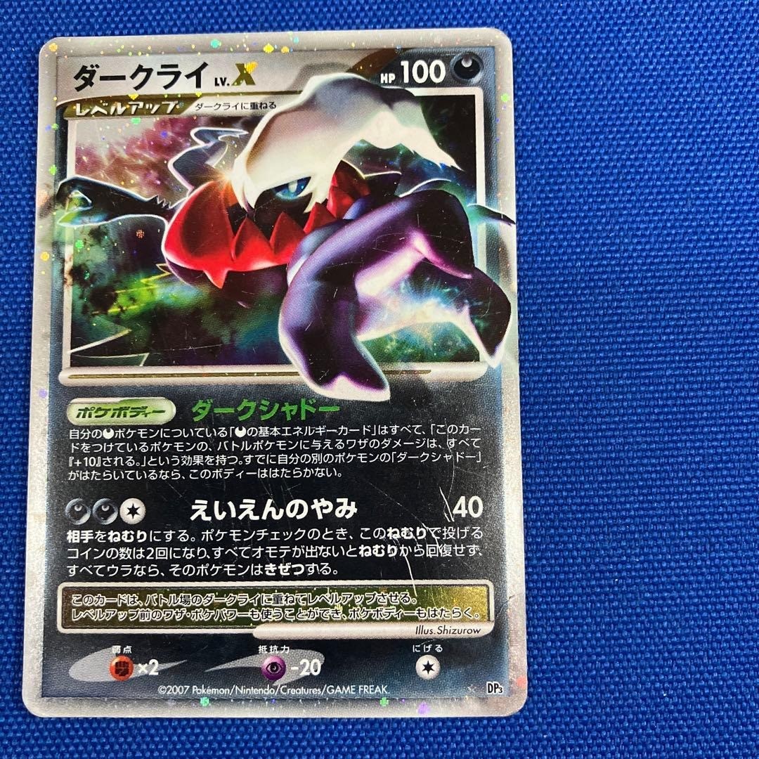 Darkrai ☆ DP3 Shining Darkness Japanese Pokemon Card 2007 Used