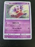 SM3+ - Pokemon Japanese Card 2018 Shining Legends - Jynx 39/72