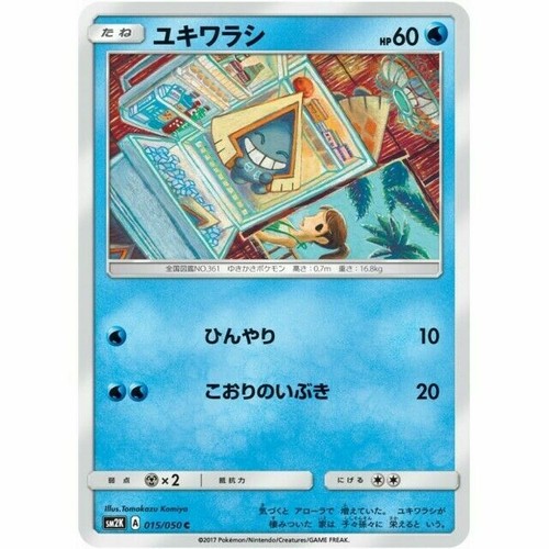 015 050 Sm2k B Pokemon Card Japanese Snorunt C Ebay