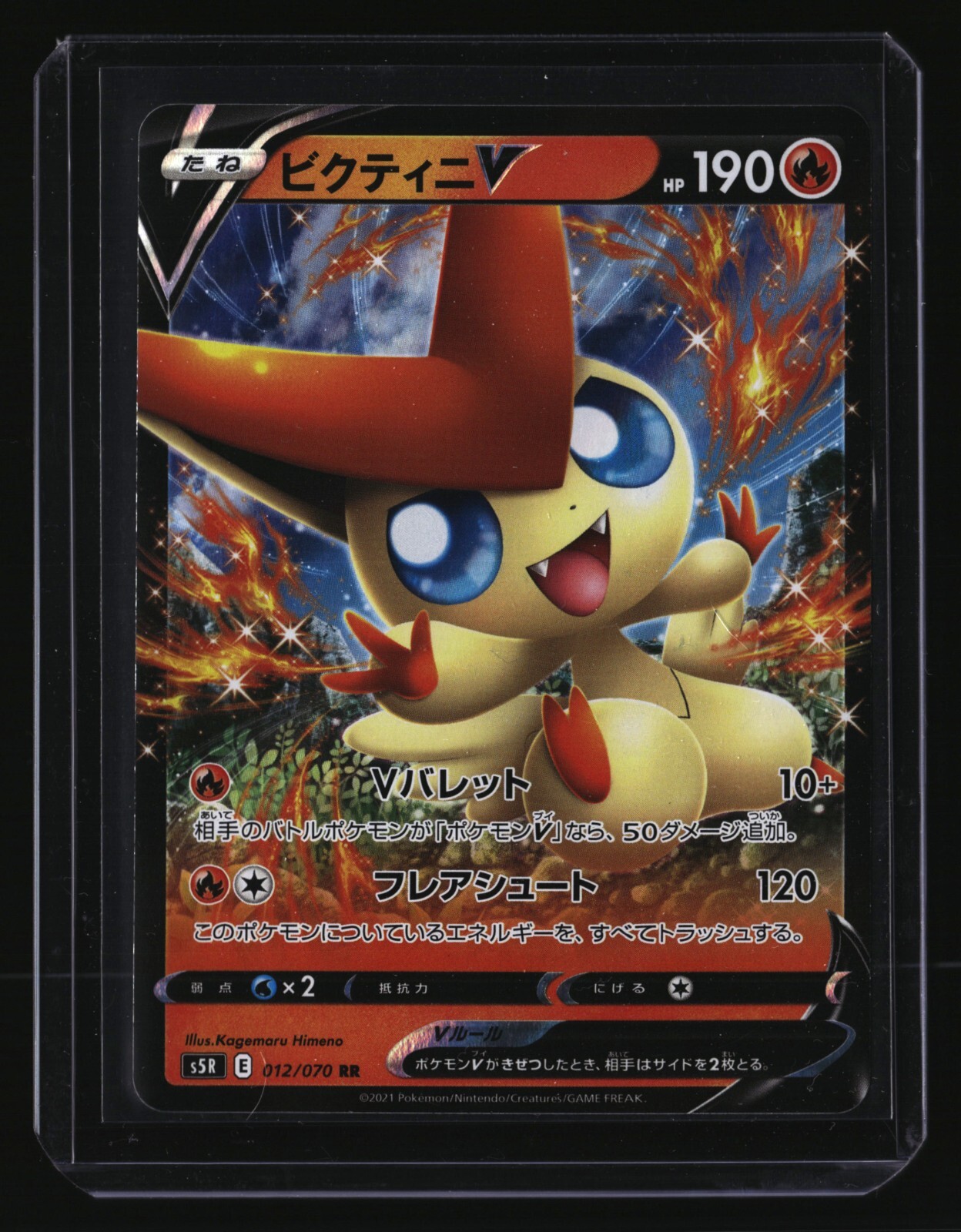 Pokemon Japanese VICTINI V 012/070 (s5R Rapid Strike Master) NM/Near Mint