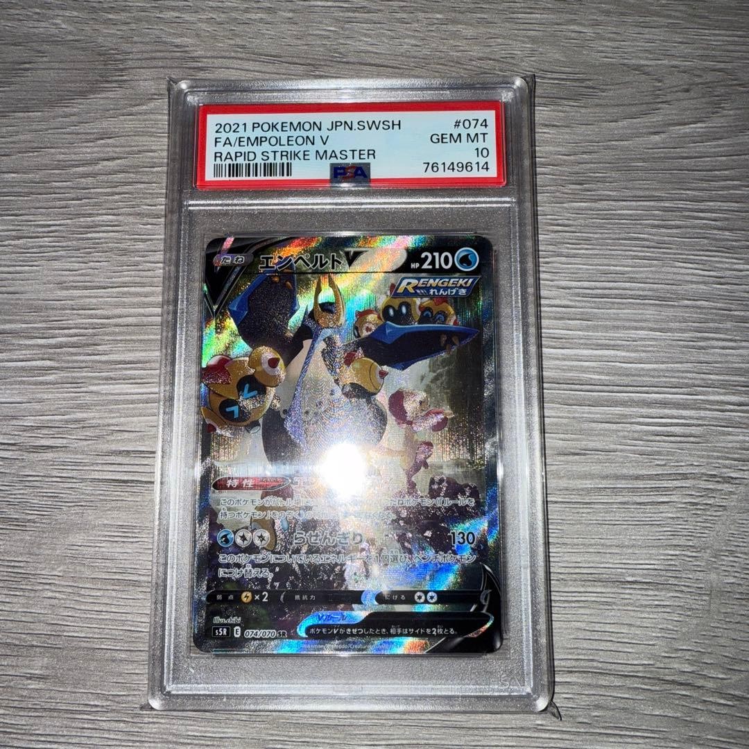 Pokemon Empoleon V SR S5R Assault Master 074/070 Authentic Rare Card