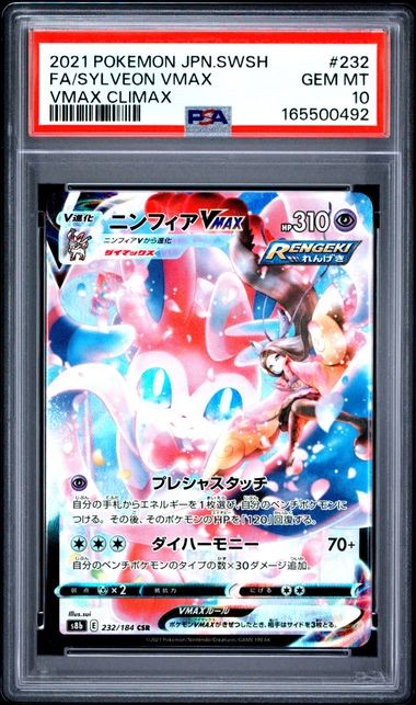 PSA 10 Fa/Sylveon Vmax 232 - Pokemon Pokemon Japanese Sword & Shield Vmax Climax