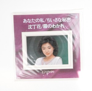 Ishikawa Sayuri | eBay