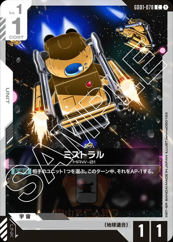 Gundam Cards GD01 Newtype Rising ALL CARDS JAPANESE PREORDER GD1 GD-01 NEW GAME - Imagen 101 de 162