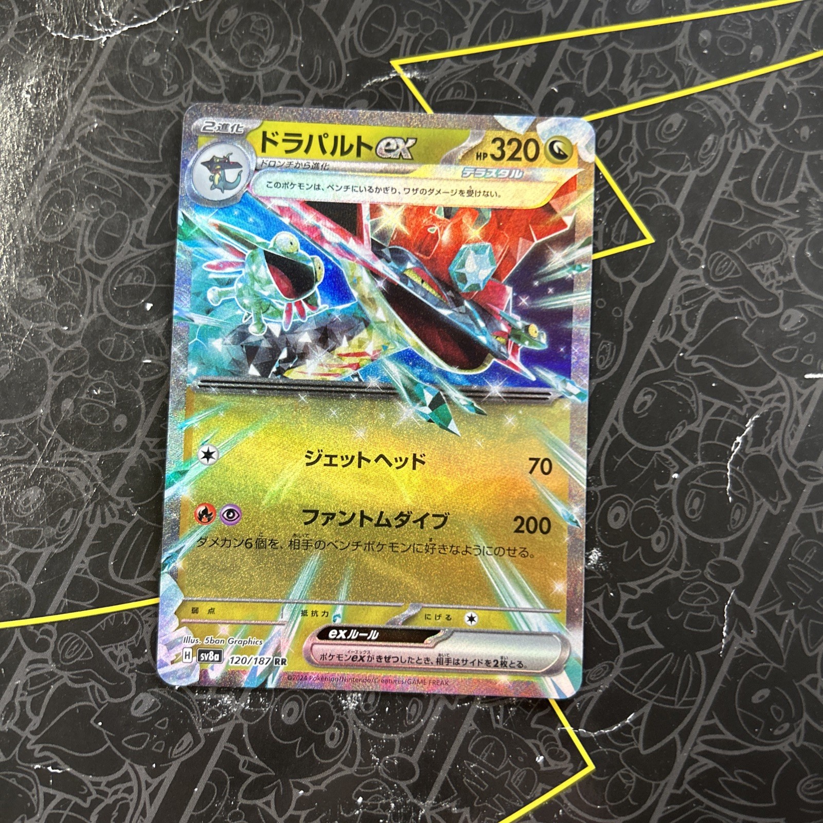 Dragapult ex RR 120/187 Terastal Festival sv8a Pokemon Card Game Japanese