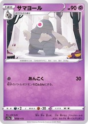 Dusclops 058/172 VSTAR Universe (Japanese)