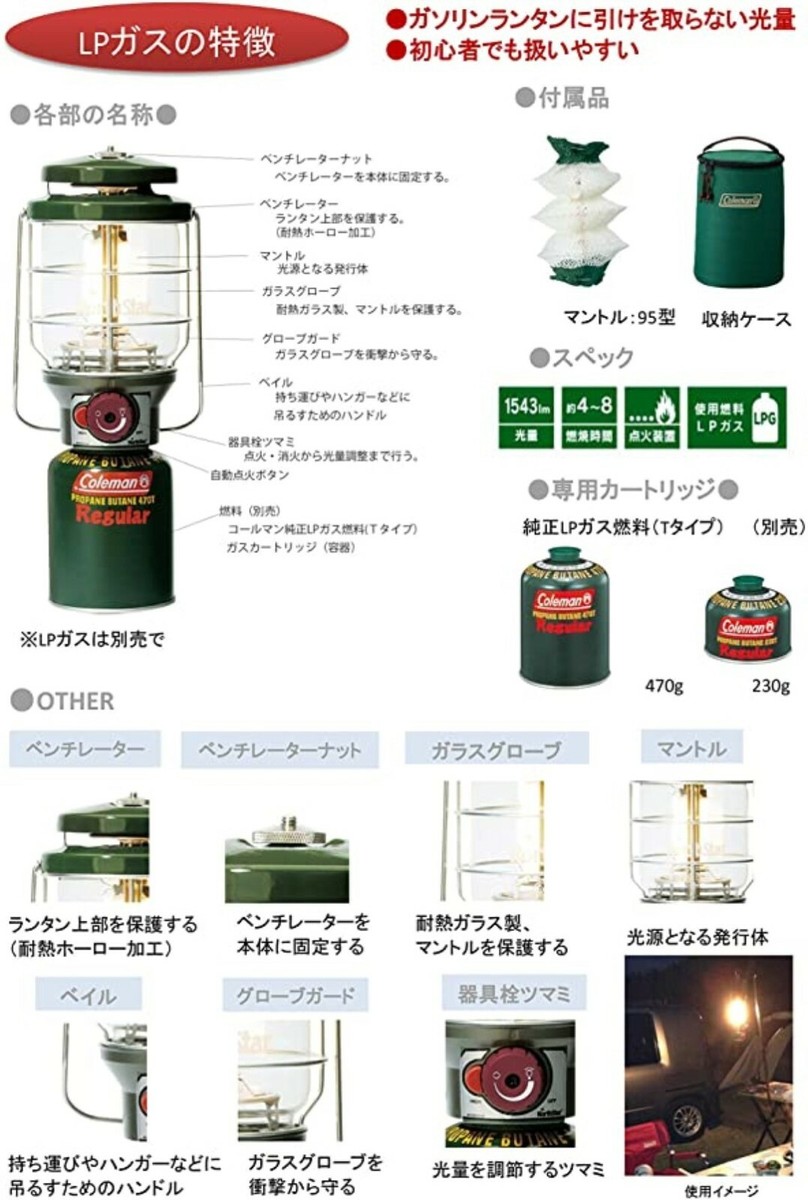 ライト・ランタン Coleman 2500 NORTHSTAR LP-GAS LANTERN Coleman 2500 Northstar LP Lantern (Green) - hkcoleman