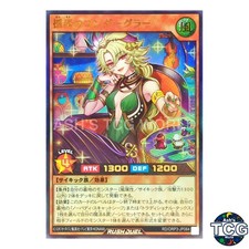 Condurglar the Assisting Anthem UR RD/ORP3-JP064 Yu-Gi-Oh! Rush Duel Japanese