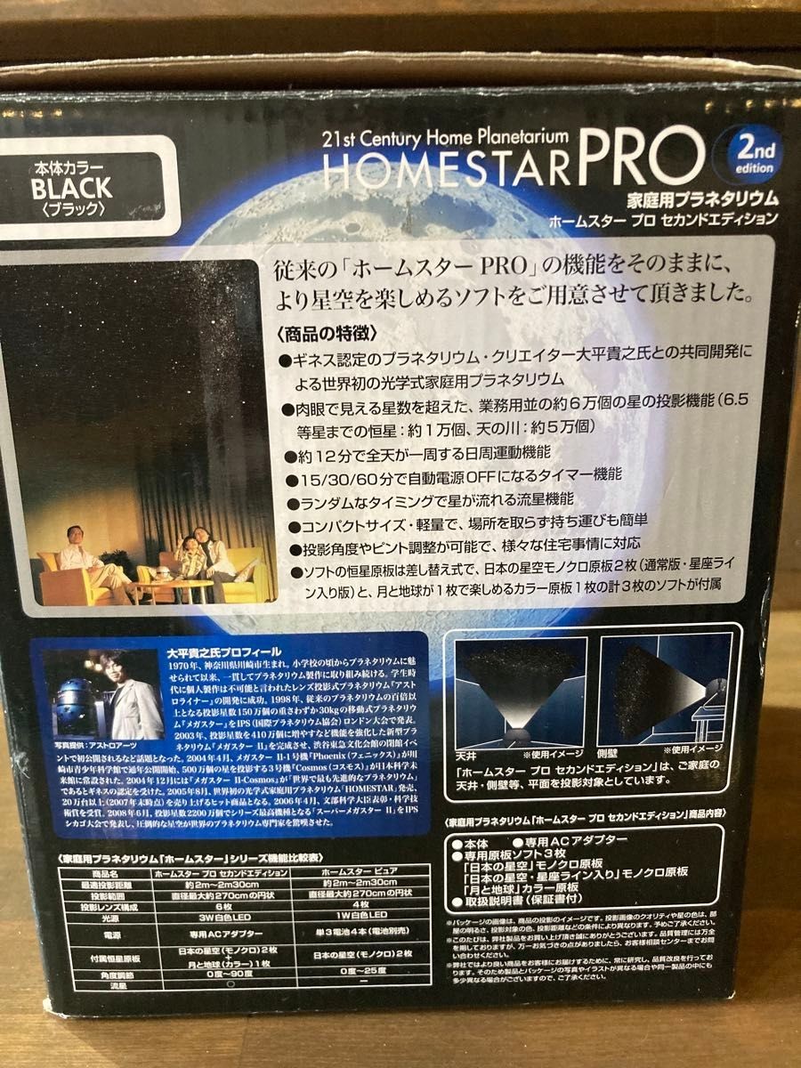 SEGA Toys HOMESTAR PRO 2nd Edition Home Planetarium Projector w/ 3