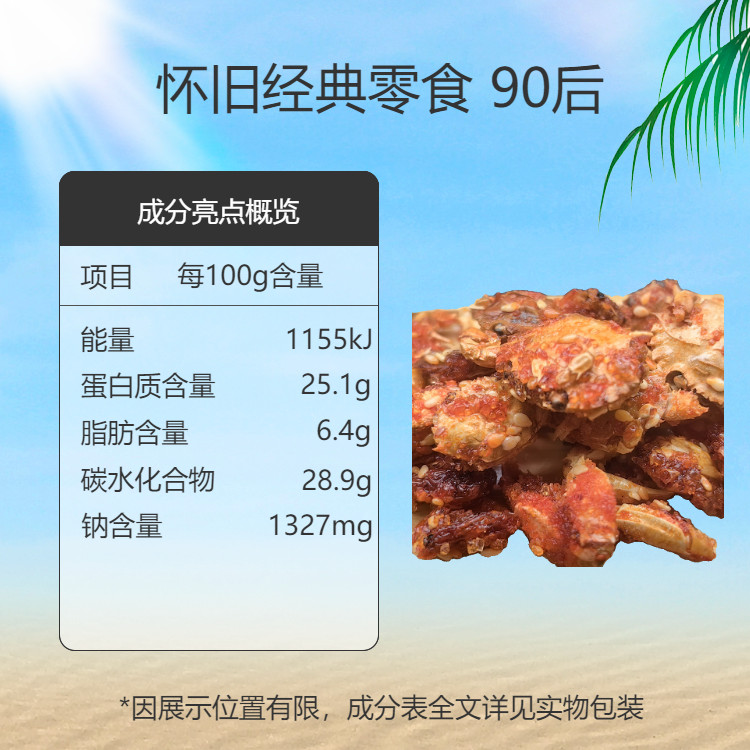 18g instant seafood Spicy Baby crab crispy sea crab Falak Tayyeb