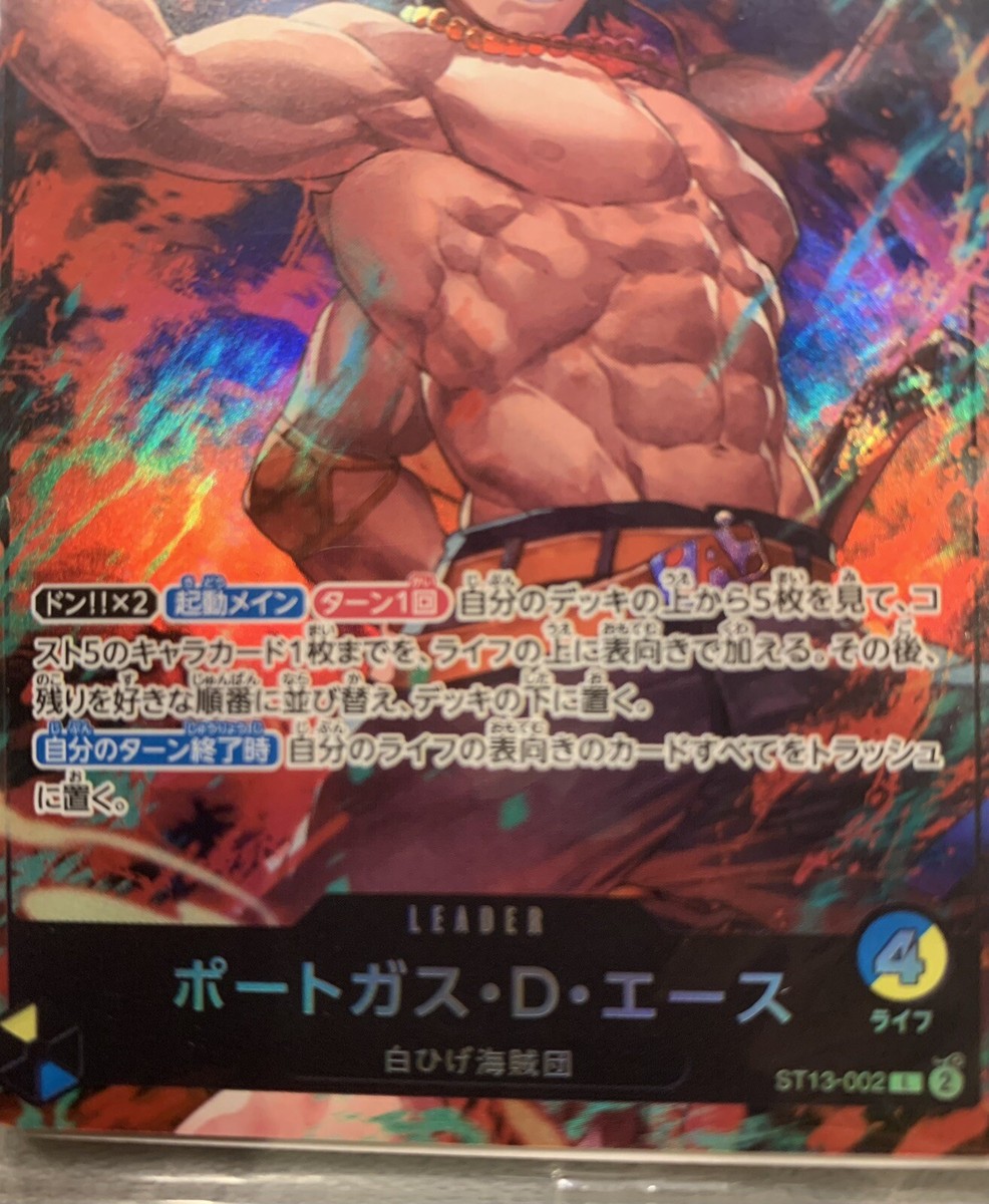 Portgas D. Ace ST13-002 Japan ONE Piece Card Game - 7-Eleven Portgas D. Ace ST13-002 Japan ONE Piece Card Game - 7-Eleven