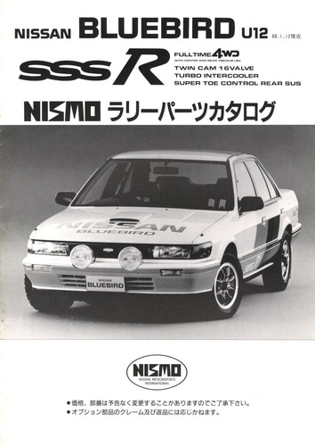 [Catalog] 1988 Nissan BLUEBIRD U12 SSS R Nismo rally parts brochure