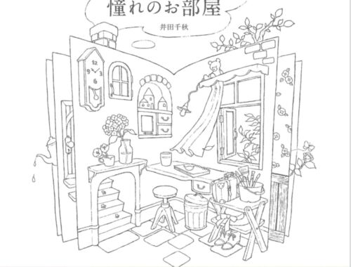 My Coloring Book: Dreamy Room Designs to Color and Enjoy - Picture 6 of 10