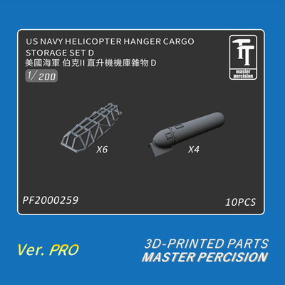 WULA PF2000259 1/200 NAVY HELICOPTER HANGER CARGO STORAGE SET D 3D Print （10pcs）