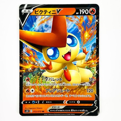 Victini V RR 012/070 S5R Rapid Strike Master - Pokemon Card Japanese
