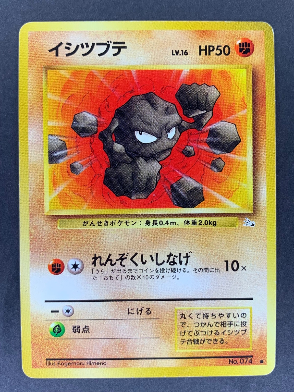 Geodude No.074 Mystery of the Fossils Japanese Pokémon Card
