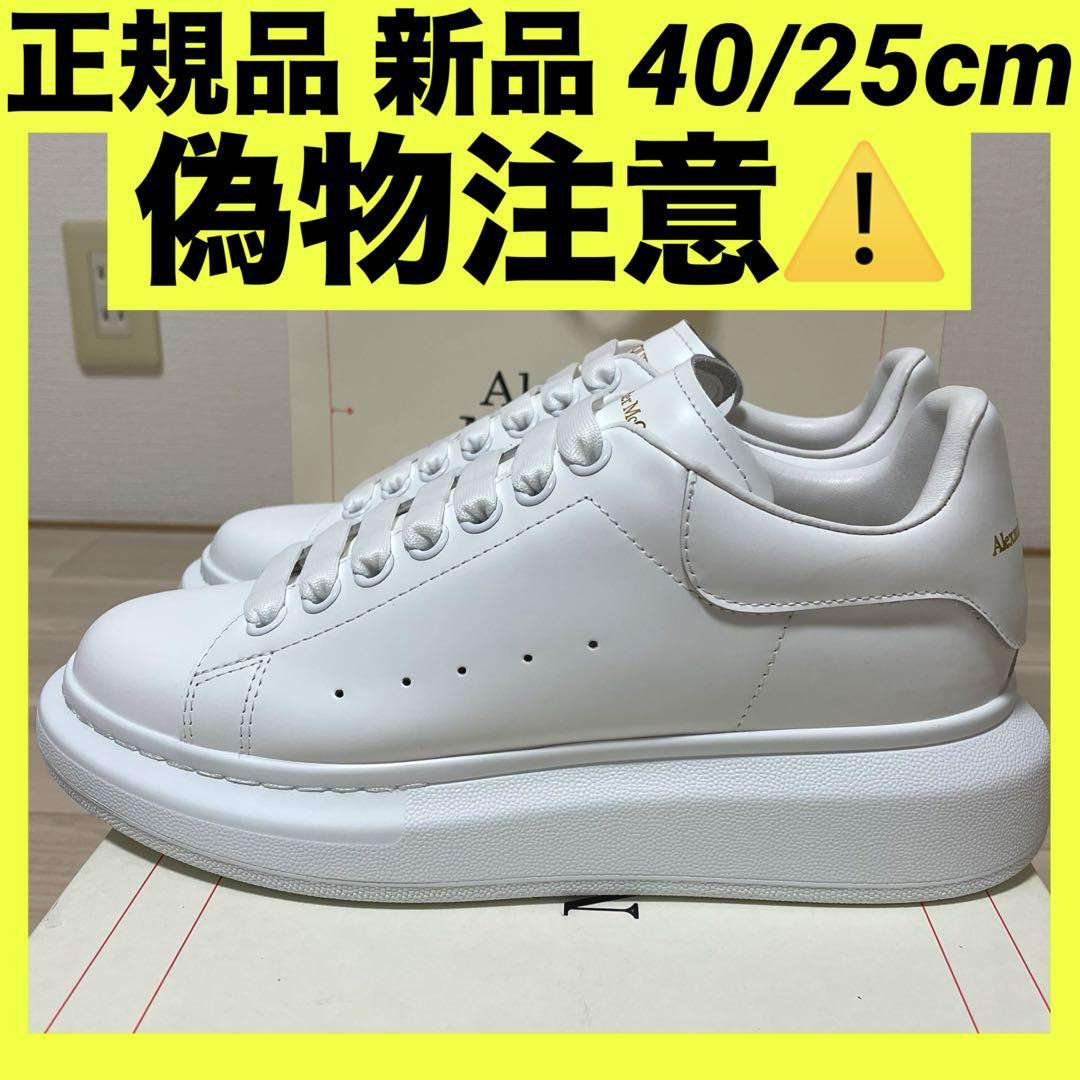 Authentic new Alexander McQueen 40 25cm white x white