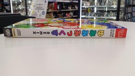 Game Arts YumimiMix Remix Sega Saturn Software