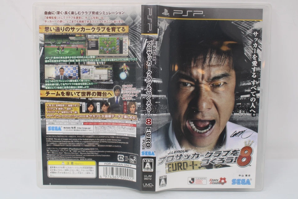 J.League Pro Soccer Club o Tsukurou! 8 Euro Plus (Japanese) - Sony PSP - Image 3 of 3