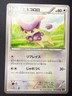Delcatty 055/070 - XY5 | 2014 | Japanese Pokemon Card | MP+