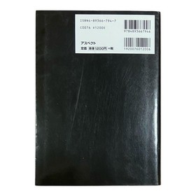  Rare Sega Saturn Edition Resident Evil Official Guide Showa Retro