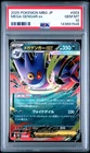 2025 POKEMON JPN MBG-MEGA STARTER SET MEGA GENGAR EX #003 MEGA GENGAR EX PSA 10
