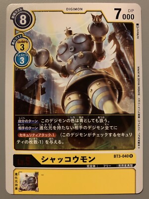 digimon yellow cards CARD GAME ANGEWOMON (DIGIMON YELLOW) EX1-030 SR (JAPANESE VERSION) [Delay] Starter Deck HEAVEN'S YELLOW [ST-3]