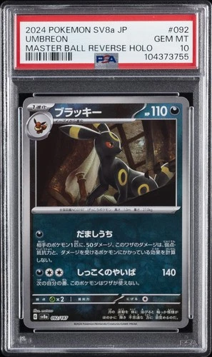 2024 POKEMON JPN SV8A-TERASTAL FEST EX MASTER BALL REVERSE HOLO UMBREON PSA 10