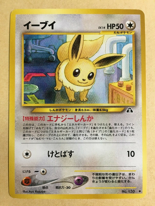 Pokémon 2000 Neo Discovery Factory Pokemon PSA 9 MINT 2000 Kabutops Neo Discovery Japanese Holo