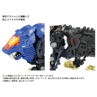 Takara Tomy ZOIDS AZ-04 Shield Liger 1/72 scale Plastic Model Kit