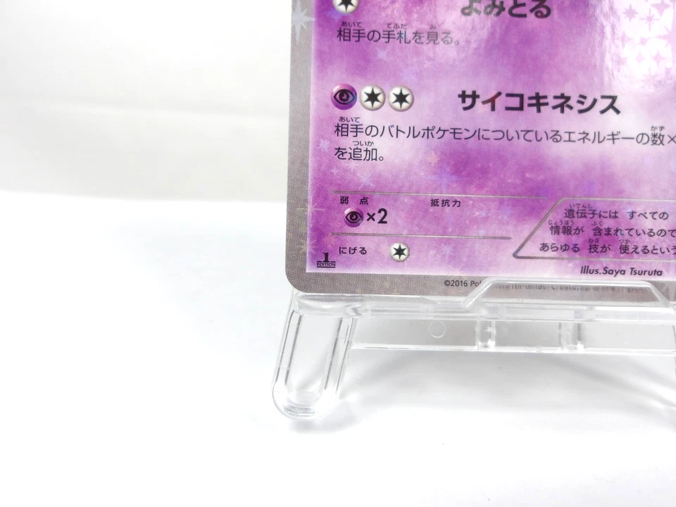 Mew {016/036} [CP5] Mythical & Legendary Dream Shine Collection Japan Near Mint - Image 4 of 4