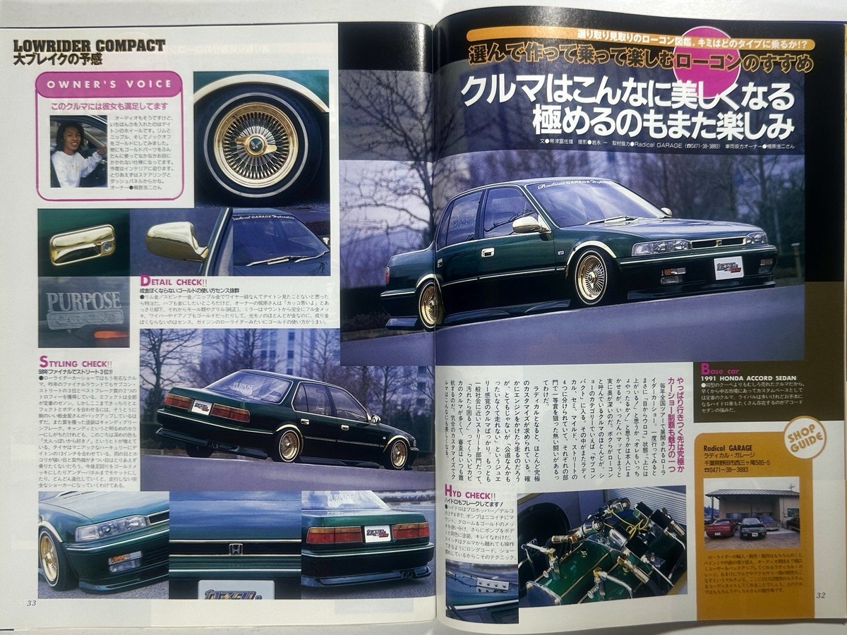 ハイドロポンプクローム中古