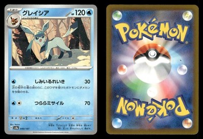 Glaceon 040/187 Terastal Festival sv8a Japanese MP