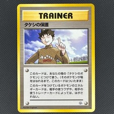 Brock's Protection Non Holo Rare Gym Heroes Pokemon Japanese Near Mint