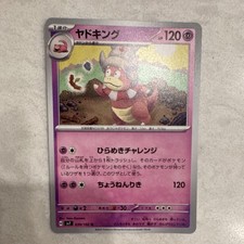 Slowking #39 Prices | Pokemon Japanese Stellar Miracle | Pokemon Cards